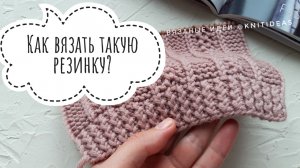 2 варианта резинки Хлебный колос!