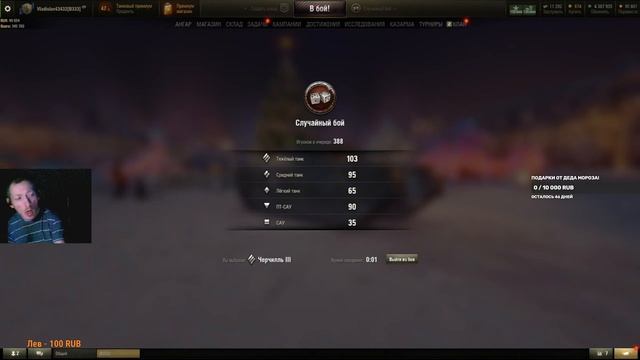 ?Мир танков, Новогодние наступление. стрим 2.? смотреть онлайн