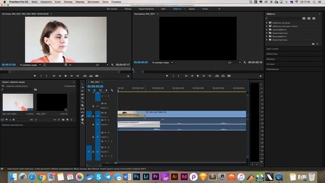 Adobe Premiere Pro плавное начало и затухание видео и аудио смотреть онлайн