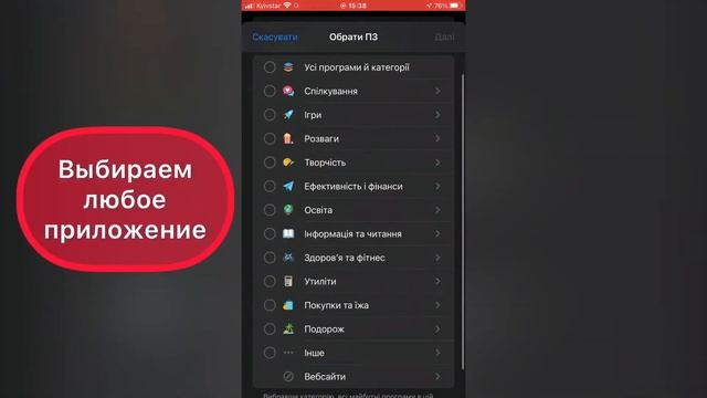 Как на АЙФОНЕ поставить ПАРОЛЬ на приложение? / Пароль на приложения  iPhone