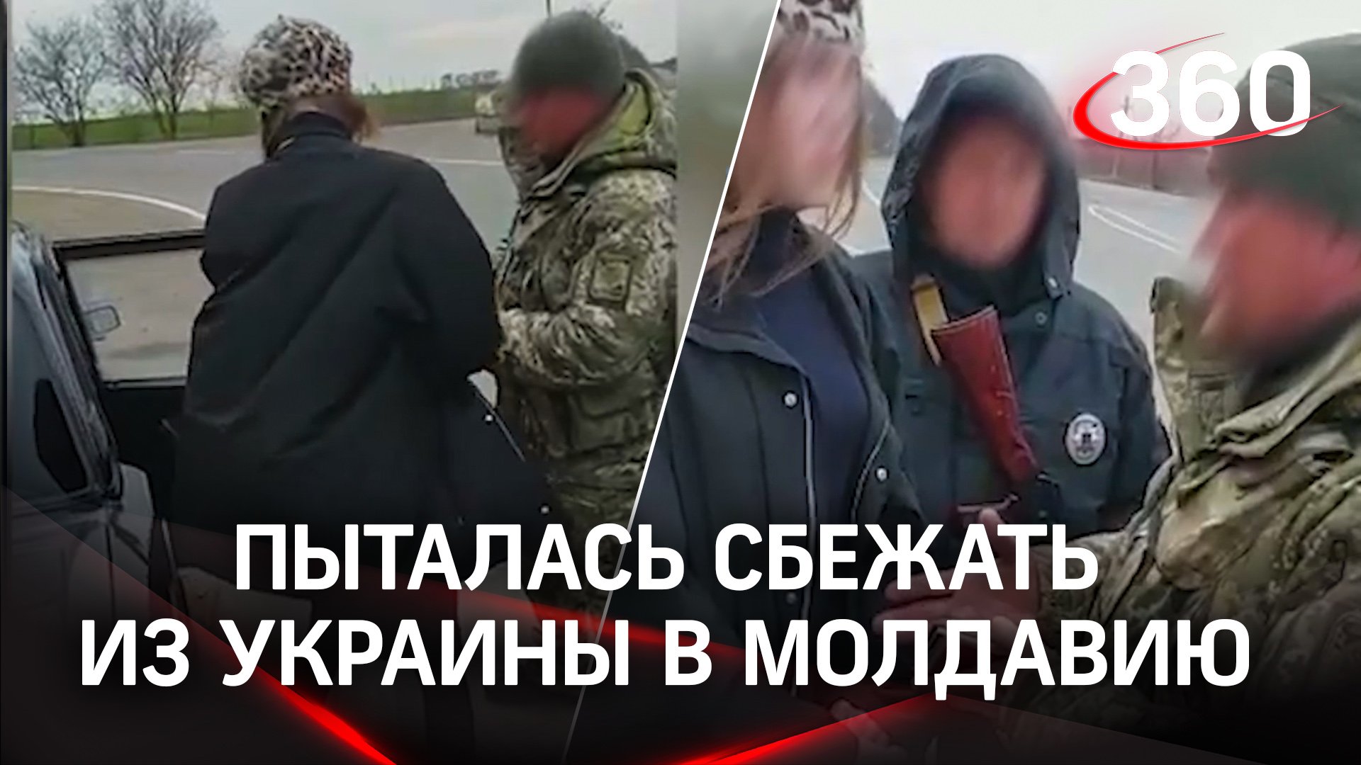 «Мадам-офицер» в леопардовой беретке пыталась сбежать из Украины в Молдавию