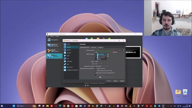 Как установить официальный Windows 11 в VirtualBox 7 0