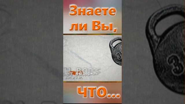 Знаете ли вы, Что? Волос