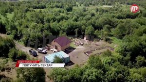 С 1 августа жители Бурятии смогут получить бесплатный гектар земли