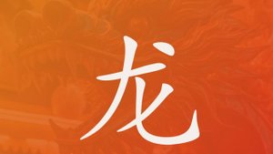 我叫… Меня зовут на китайском🇨🇳
