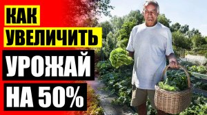 Повысить урожайность сливы ❗ Где купить удобрение хеси в москве