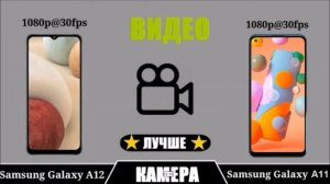 Сравнение самсунг а11 и а12 (какой лучше)