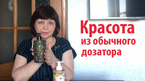 Стильные дозаторы для различных моющих средств