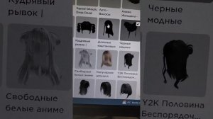 Тутор как соединить волосы на ПК.