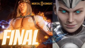 Финал сюжетной линии / MORTAL KOMBAT 11 #mk #mortal