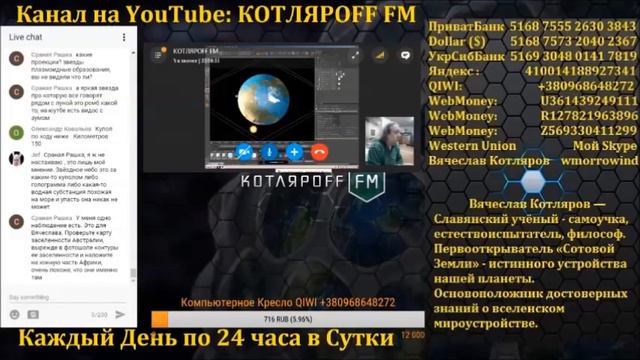 «Луна дала ответ» Сотовая Земля 3D модель 2 часть 104 ч смотреть онлайн