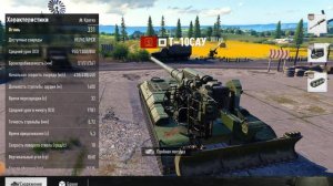 Обзор АРТЫ в Tank Company|Разбираемся какую АРТУ качать|Быстрый обзор АРТЫ|SP10|Т-10САУ|M110