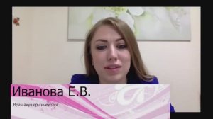 IV Саммит Женское Здоровье спикер Иванова_Елена_Владимировна