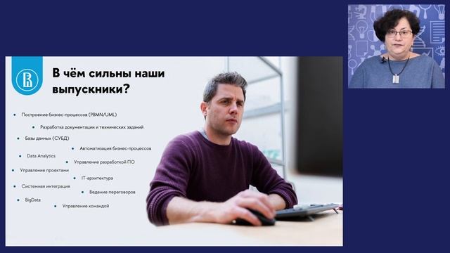 Презентация программы магистратуры «Информационная аналитика в управлении предприятием» – 2022 смотреть онлайн