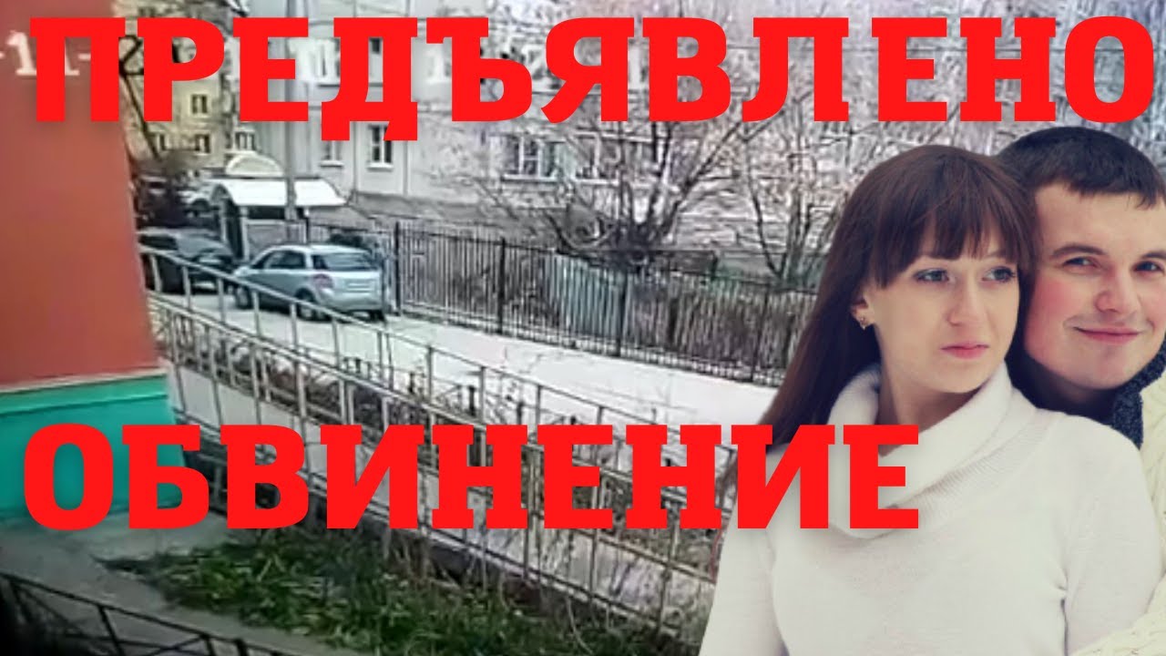 Елена Логунова. Обвинение предъявлено
