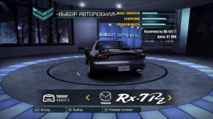 NEED FOR SPEED CARBON РЕПАК ПО РУССКИ