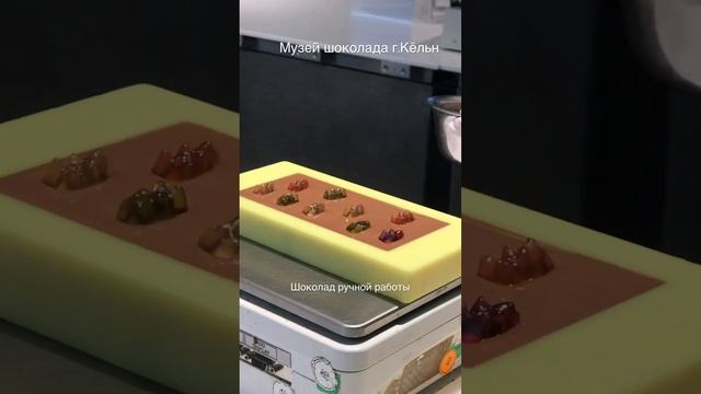 #Shorts Музей шоколада г.Кёльн Германия смотреть онлайн