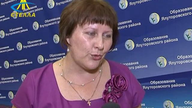 День учителя Ялуторовский район смотреть онлайн