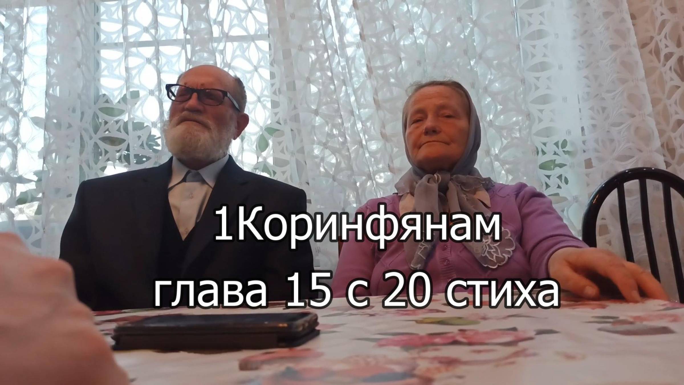 1Кор_15_20
