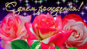 Футаж. С днём рождения 7