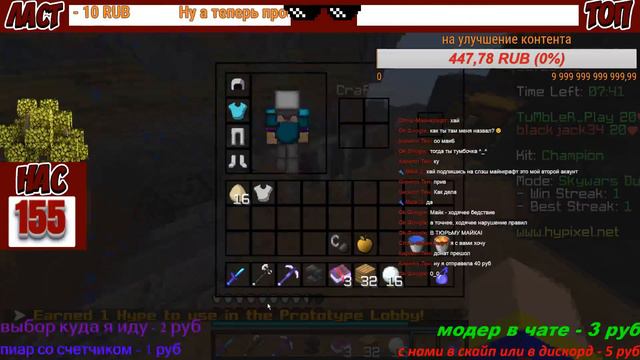 ™✦✓St.MINECRAFT | БЕСПЛАТНОЕ ПАТИ | ЗАХОДИ БУДЕТ ВЕСЕЛО!!!!!!!!!!!!!✓✦™ смотреть онлайн