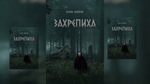 ЛУЧШАЯ ПОДБОРКА КНИГ ДЛЯ ЛЮБИТЕЛЕЙ ТРИЛЛЕРОВ