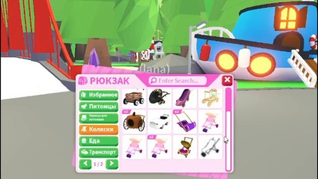 МОЙ ИНВЕНТАРЬ В АДОПТ МИ 2022 смотреть онлайн