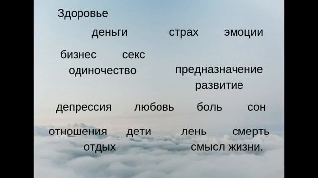 СВОЕ МЕСТО ПОД СОЛНЦЕМ из цикла КАК УПРАВЛЯТЬ ЭНЕРГИЕЙ/ Эксперт Бизнес Клуба Элина Алексейчик