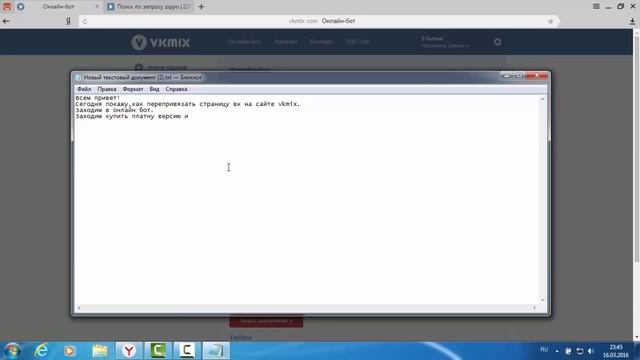 ПЕРЕПРИВЯЗАТЬ СТРАНИЦУ ВК ЮТУБ ИНСТАГРАМ НА САЙТЕ VK MIX смотреть онлайн