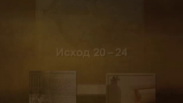 Евангелия.Урок 1.Введение к Евангелиям.часть1