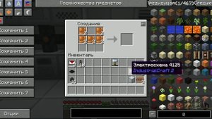 Technomagic #2 Гайд Industrial craft. Шахтерский бур. Геотермалка.  Быстрое развитие