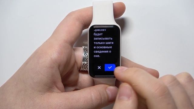 Как включить или выключить режим энергосбережения на часах SMARTWATCH AMAZFIT BAND 7