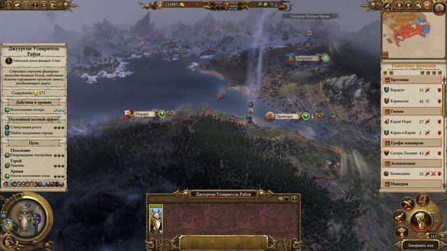 Total War: Warhammer 2. # 30. Вульфрик. "Легенда". смотреть онлайн