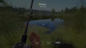 Трофейный Ротан. Квалификация. Озеро Комариное. Русская рыбалка 4 | Russian Fishing 4