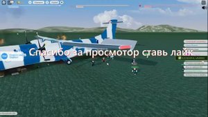 Авия катострофа