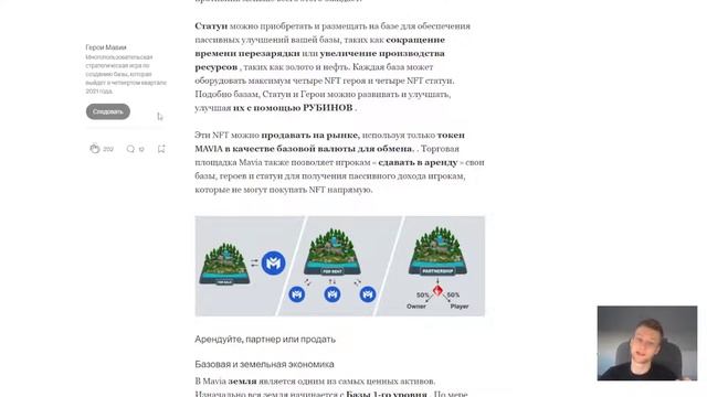 MAVIA Как зарабатывать и играть? Герои Мавия. Блокчейн игра