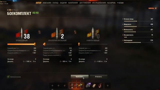 Покупка танка AE Phase I в игре World of Tanks смотреть онлайн