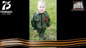 Стихотворение Н. Вострова «СЫНУ», читает Мигутин Савелий.mp4