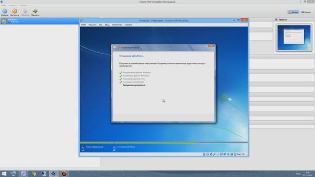 Установка Windows 7 x64 на виртуальную машину VirtualBox