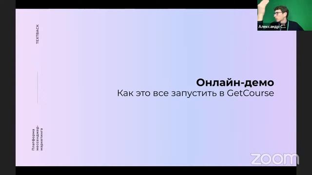 WhatsApp + GetCourse: как онлайн-школе увеличить конверсию с помощью рассылок смотреть онлайн