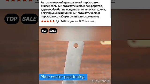 перфоратор