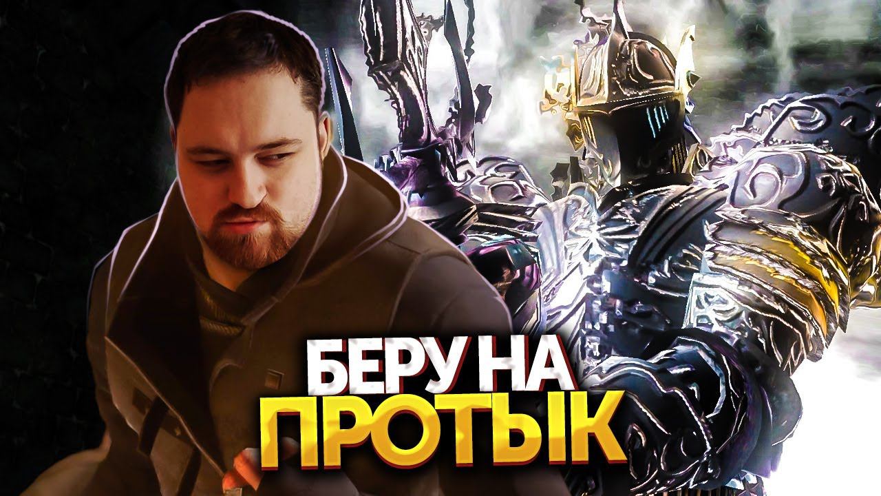 Пронзающий | Прохождение Demon's Souls [PS3] #07