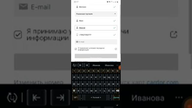 Карты лояльности в GooglePay- регистрация карты смотреть онлайн