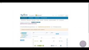 Добавление родственников. Kundelik.kz