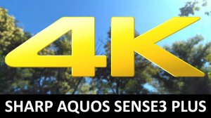 4K video SHARP AQUOS SENSE3 PLUS