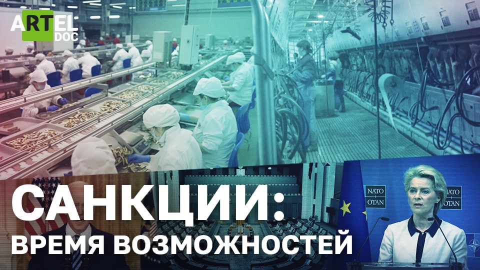 Санкционное время. Санкции. Санкции иллюстрация. Санкционное время. Антироссийские санкции.