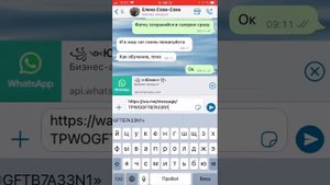 Как сделать ссылку короткую на бизнес ватсапе