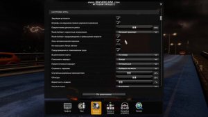 Гайд в Euro Truck Simulator 2, как выключить ограничитель скорости ??????