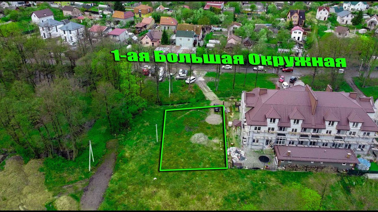 Земельный участок 6,5 соток на ул. 1-я Большая Окружная 50 в г. Калининграде смотреть онлайн