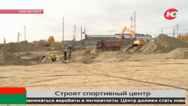 В Нефтеюганске появится центр акробатики и лёгкой атлетики смотреть онлайн